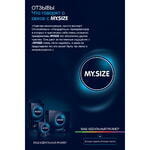 Презервативы My.Size, латекс, 22,3 см, 6,4 см, 36 шт.